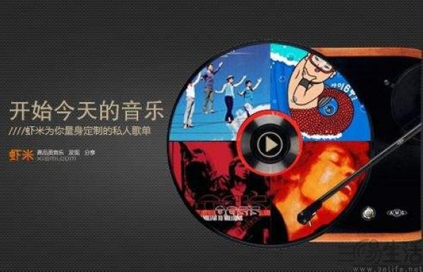 阿里将推“快乐虾米”，虾米音乐以AI之名重返战场